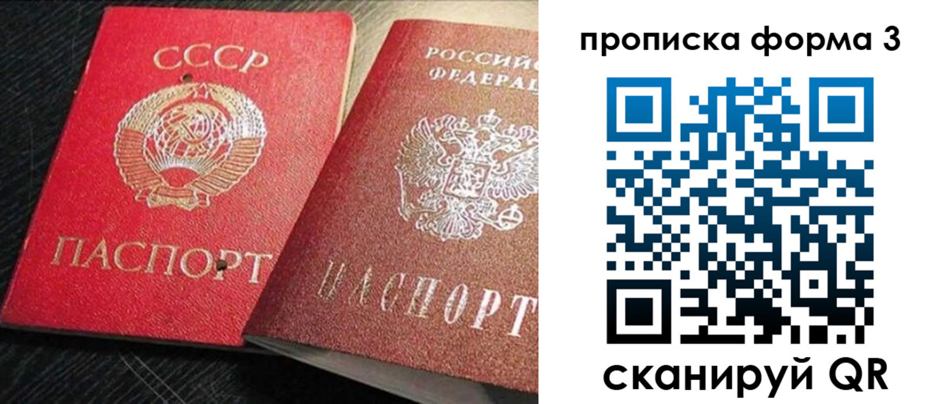 временная регистрация поиск в Красноармейске