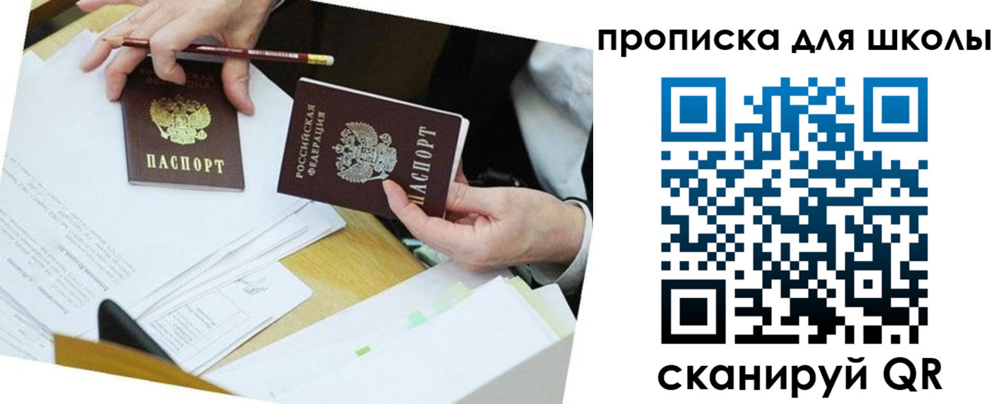 регистрация для дет. сада в Красноармейске