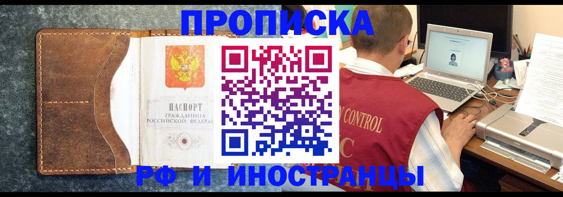 временная регистрация адрес в Красноармейске